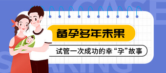 晋中做试管全部过程需要几个月？山西晋城能做试管婴儿吗？ 代孕网试管流程